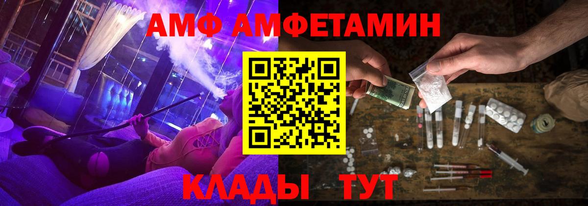 Воронеж  Амфетамин Premium  Амфетамин  Вход с VPN 