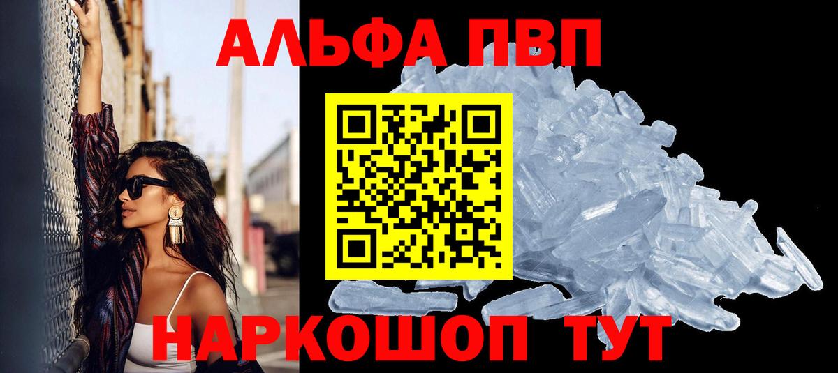 Воронеж  Alfa_PVP  Вход с VPN  Альфа ПВП Crystall 