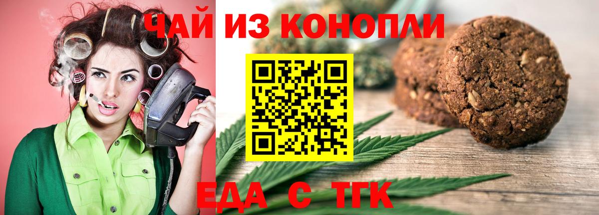 Cannafood конопля  Вход с VPN  Воронеж 