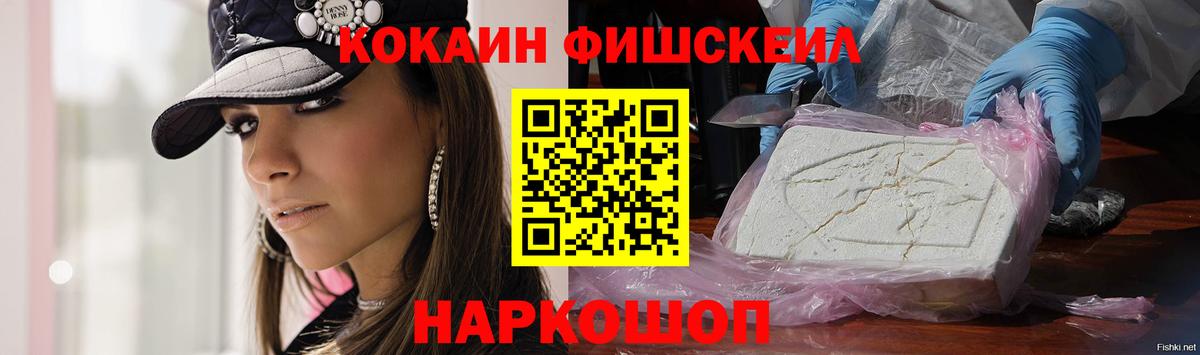Воронеж  Кокаин 98%  Вход с VPN  Cocaine Боливия 
