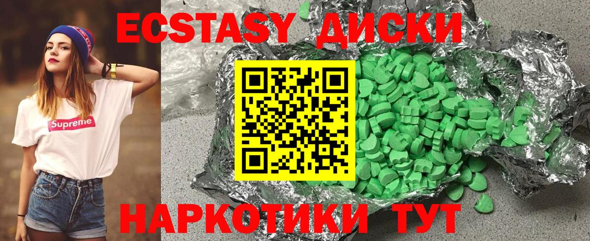 Экстази ешки Воронеж