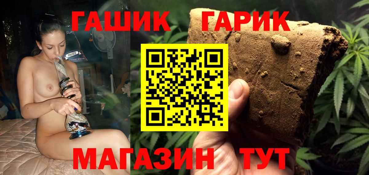 ГАШ  ГАШ Ice-O-Lator  Вход с VPN  Воронеж  ГАШ хэш 