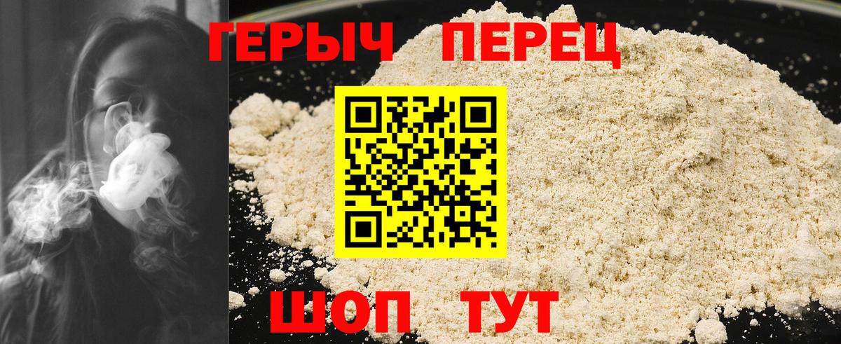 Воронеж  ГЕРОИН  Вход с VPN  Героин белый 