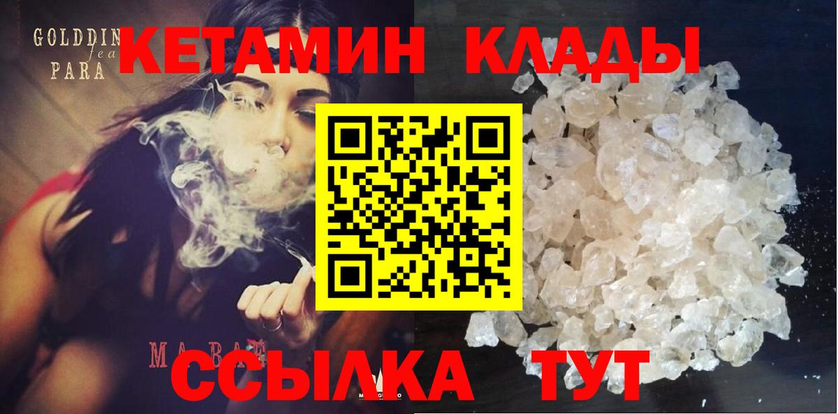 КЕТАМИН ketamine Воронеж