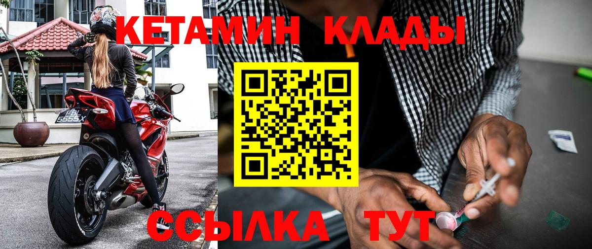 Кетамин ketamine  Вход с VPN  Воронеж 