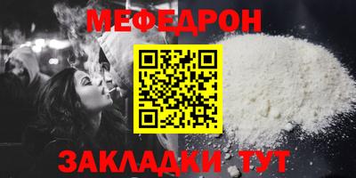 мяу мяу мука Кумертау