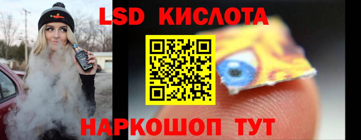 Воронеж  ЛСД экстази кислота  Вход с VPN  ЛСД экстази ecstasy 