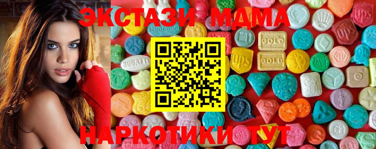 Воронеж  МДМА crystal  MDMA  Вход с VPN  МДМА VHQ 