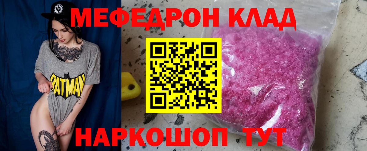 Меф мука Воронеж