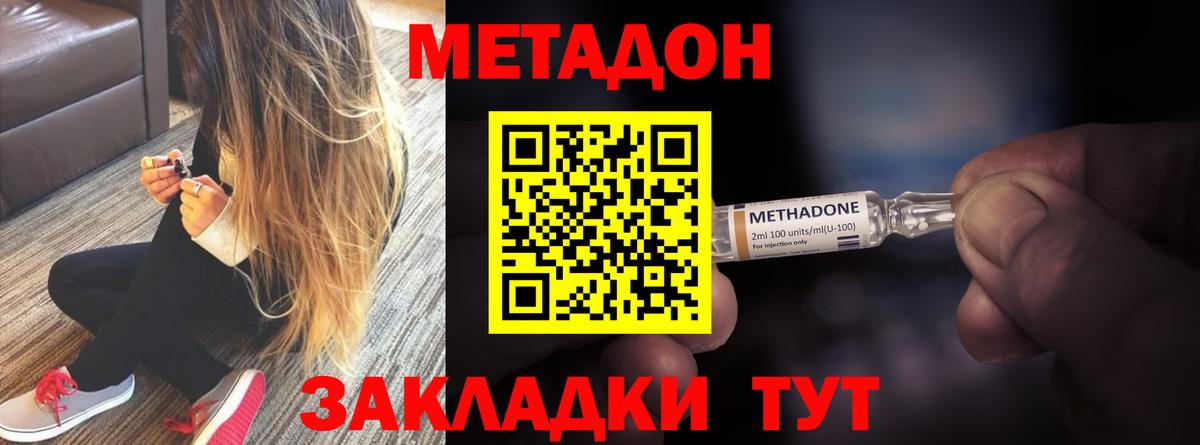 Метадон белоснежный  Метадон кристалл  Вход с VPN  Воронеж 