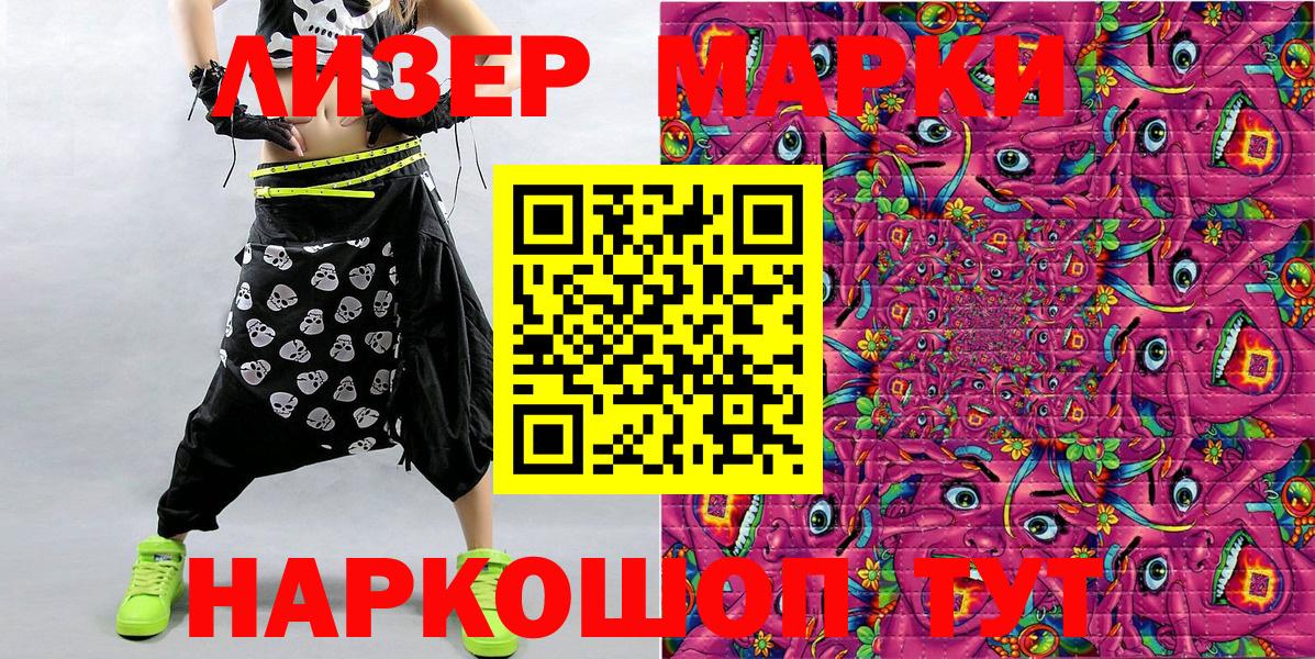 Марки N-bome 1500мкг  Вход с VPN  Воронеж 