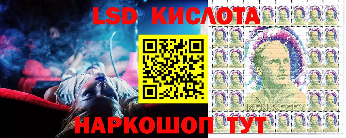 Марки 25I-NBOMe 1500мкг Воронеж